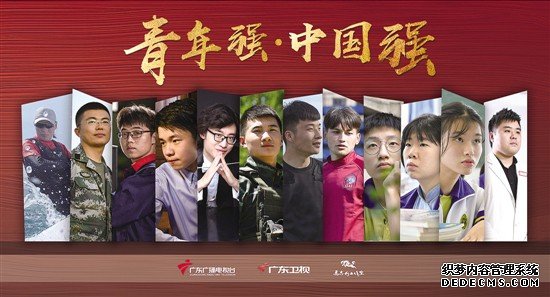 《青年强·中国强》八一建军节开播
