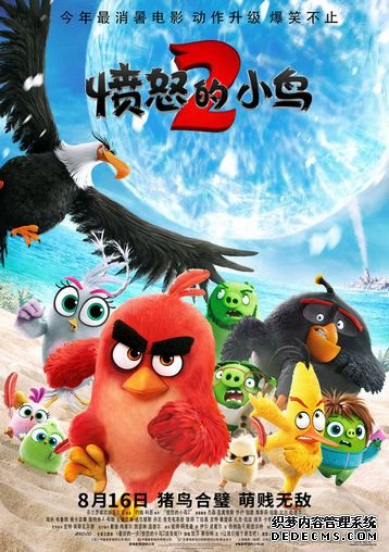 《愤怒的小鸟2》发布全球主题曲MV“最好的一天”