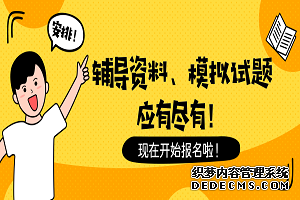 河南新乡关于2019城乡规划师资格考试考务报名工