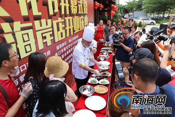 琼菜美食文化节“点燃”海口 45家餐饮门店打出“促销牌”