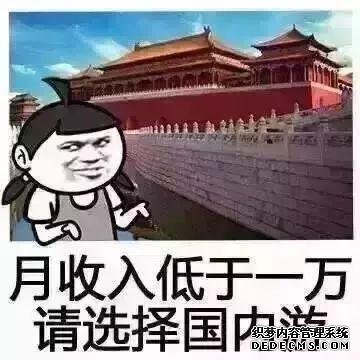 去国外旅游，咋还比在国内游便宜？为啥国内景