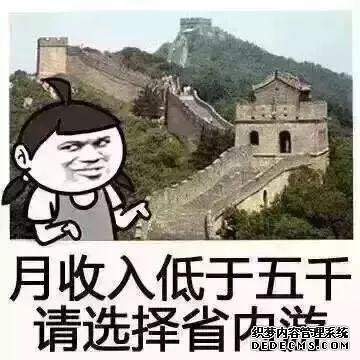 去国外旅游，咋还比在国内游便宜？为啥国内景