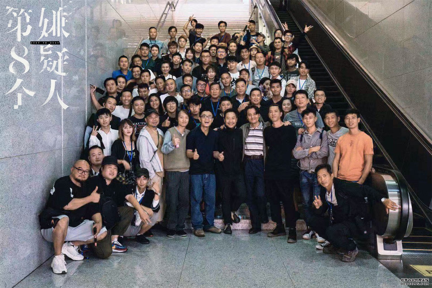 《第八个嫌疑人》昆明杀青 大鹏林家栋隔空对决