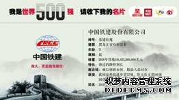 “国资小新”牵手世界500强中国企业递上做强做