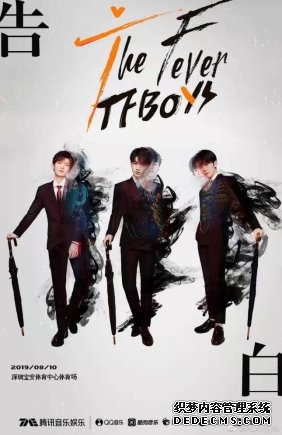 TFBOYS新团歌2连发《我的朋友》《第一次告白》蓄力六周年