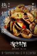 梁家辉版《深夜食堂》曝