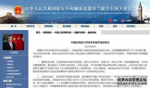 英国高校陆续开学 中使馆提醒留学生谨防各类诈骗