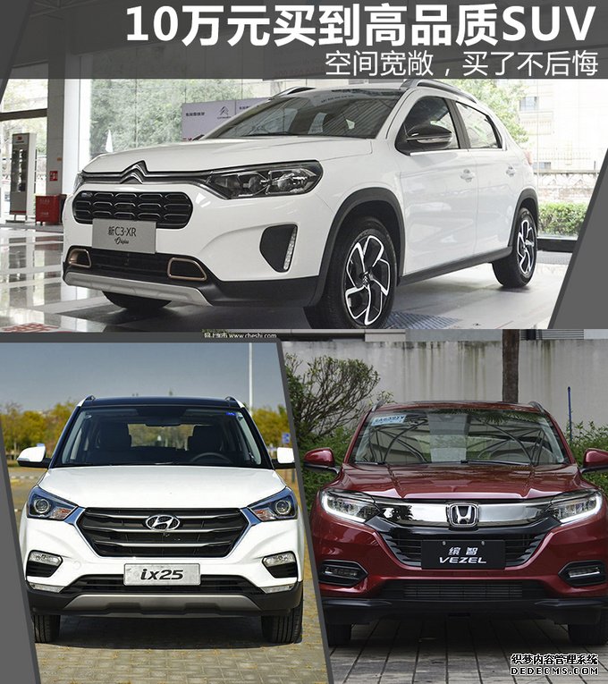 10万元买到高品质SUV,空间宽敞,买了不后悔