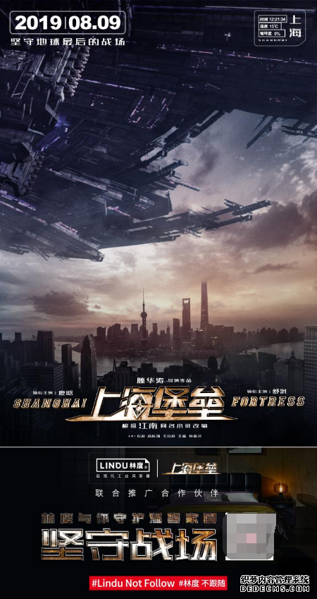 《上海堡垒:国产科幻电影的"堡垒战"