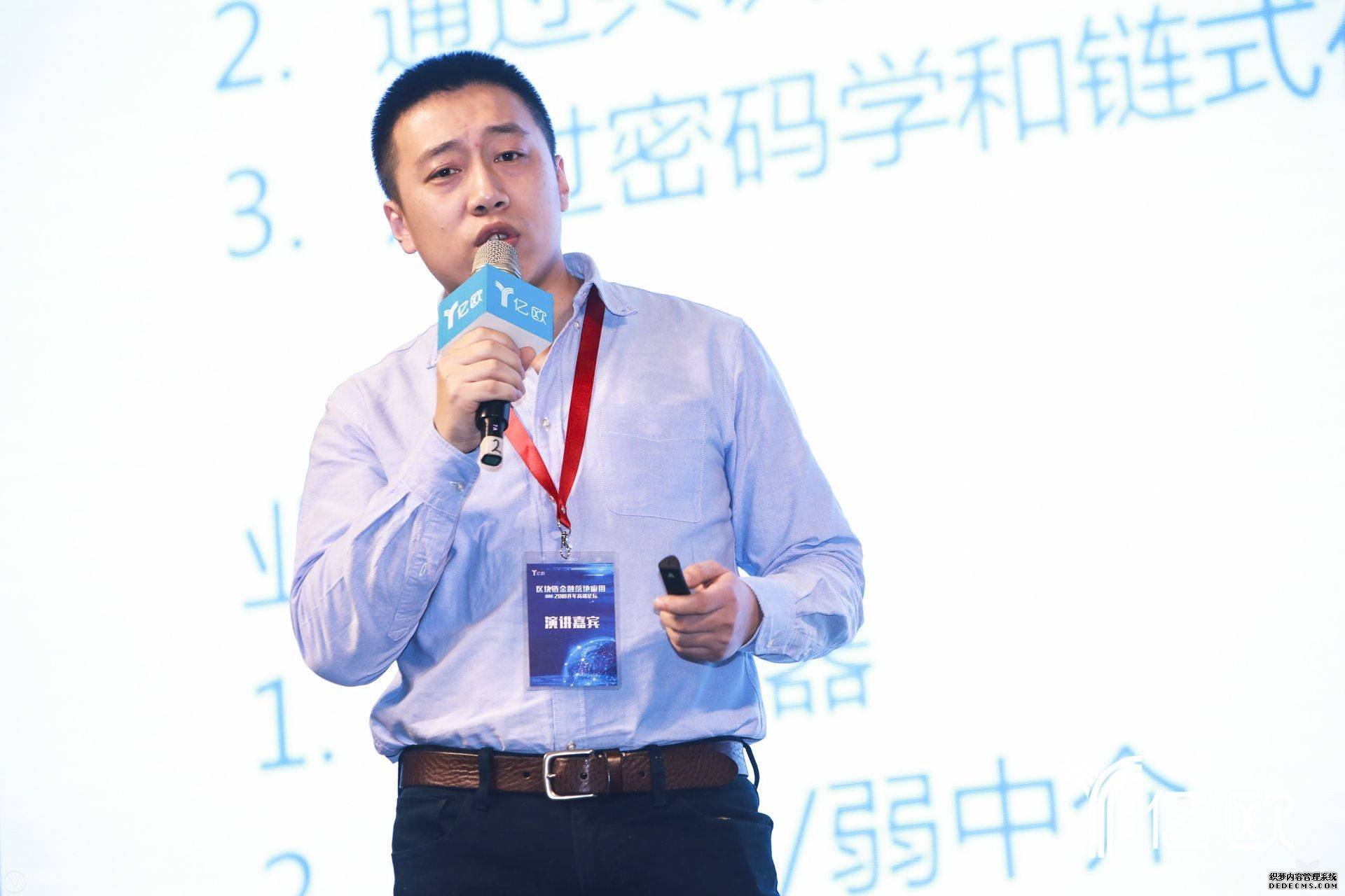 区块链金融场景的落地应用探索