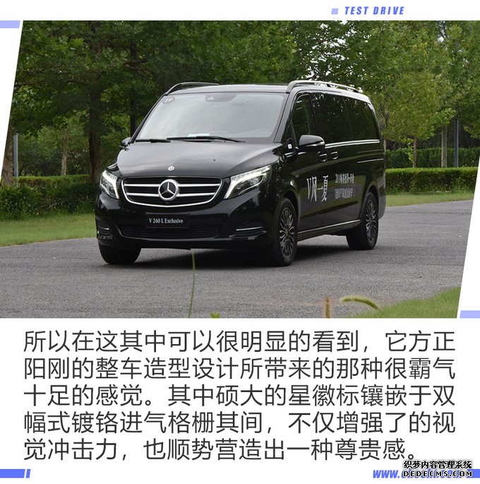 购置一台奔驰V级,它能为尊贵的您做些什么?