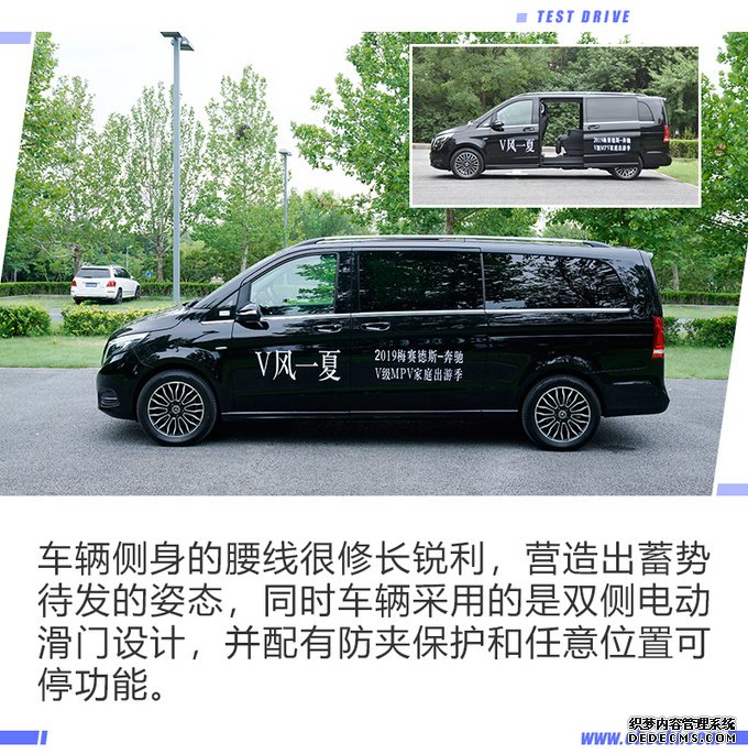 购置一台奔驰V级,它能为尊贵的您做些什么?