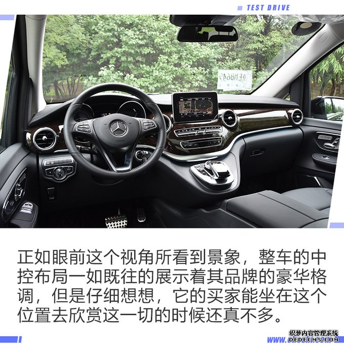 购置一台奔驰V级,它能为尊贵的您做些什么?