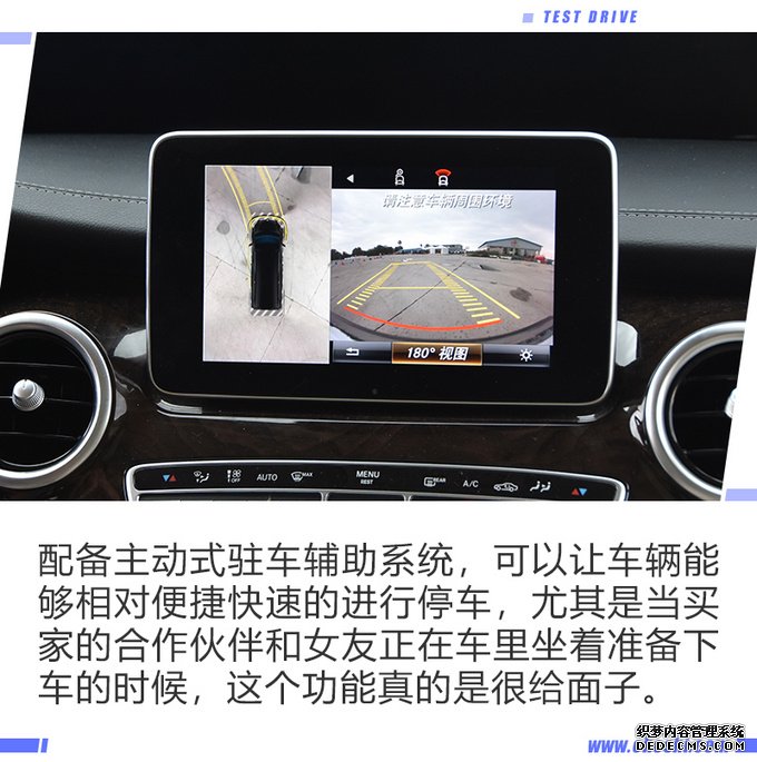 购置一台奔驰V级,它能为尊贵的您做些什么?