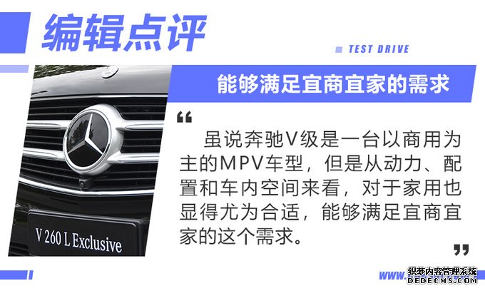 购置一台奔驰V级,它能为尊贵的您做些什么?