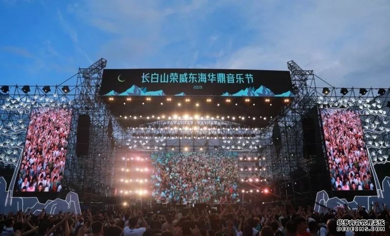 华鼎音乐节1