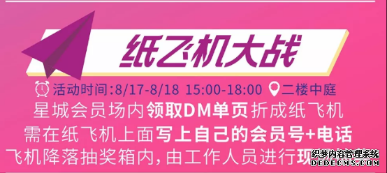 鹏城八月欢乐游购 宝安区已为您安排上