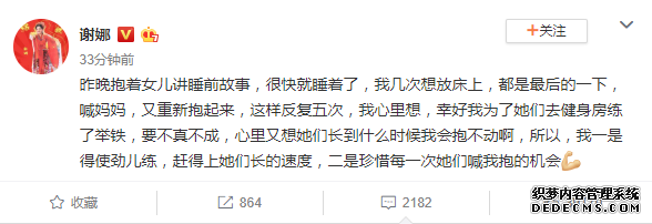 谢娜为抱女儿坚持健身：珍惜每一次喊我抱的机