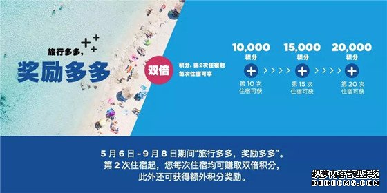 希尔顿100年，带你放假100天