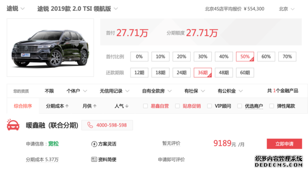 最高降9万!哪款途锐最值得买?大众途锐车型购