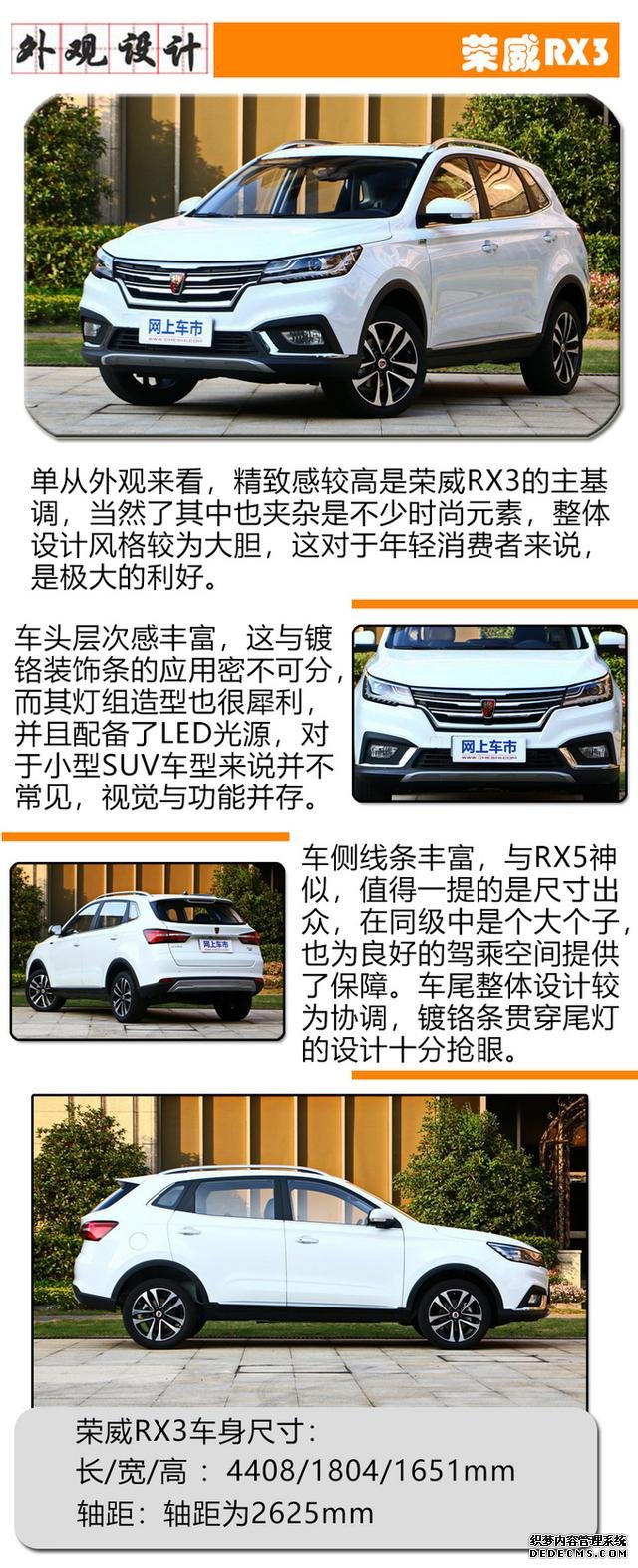 吉利缤越、荣威RX3、长安CS35Plus如何选？