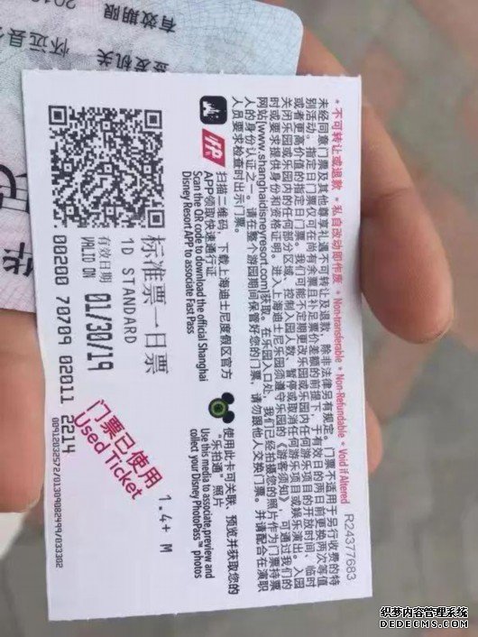 起诉上海迪士尼禁带食物入园大学生：将诉讼到底