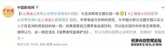 起诉上海迪士尼禁带食物入园大学生：将诉讼到底