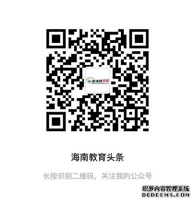 长彤学校负责人14日下午5时做客南海网《校长在