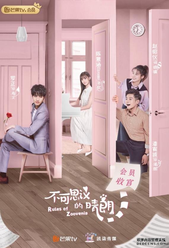 《不可思议的晴朗》今晚收官  甜暖追梦演绎励志青春