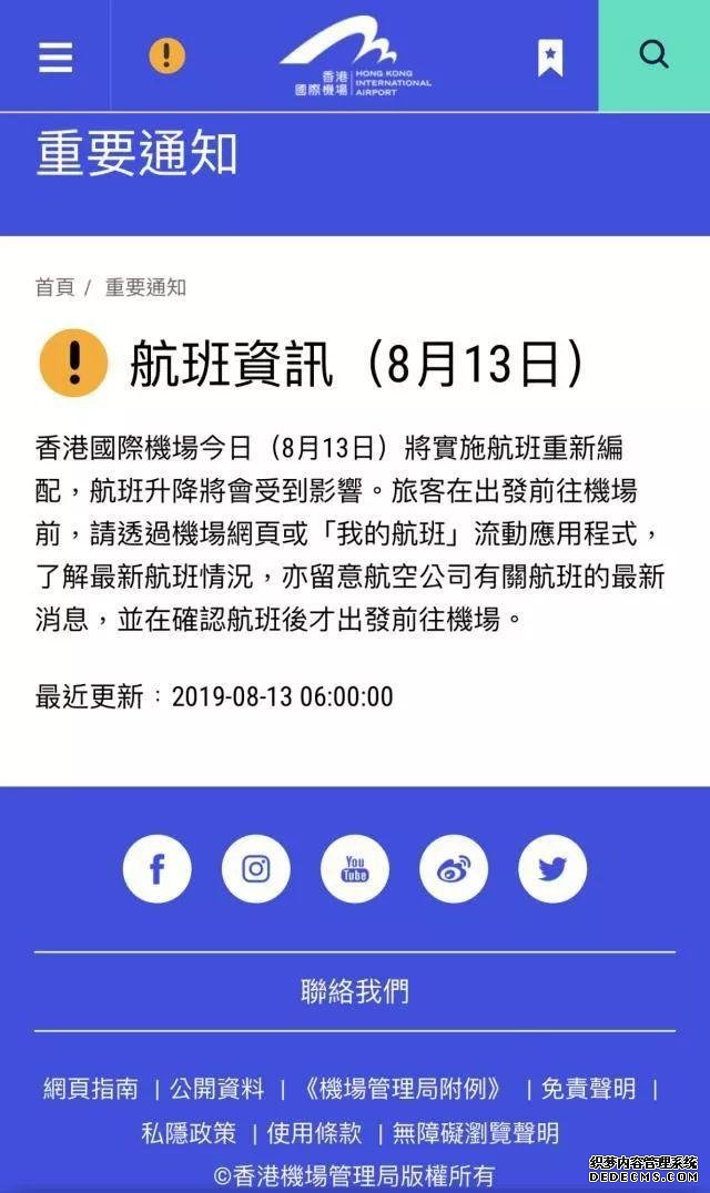 香港机场运行受阻!国内多家航司可免费退改签