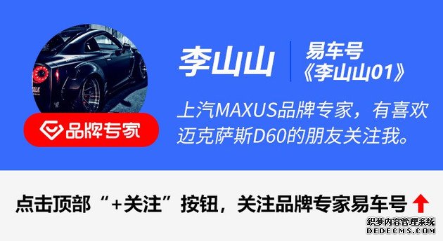 按自己需求来定制 迈克萨斯D60该怎么选?