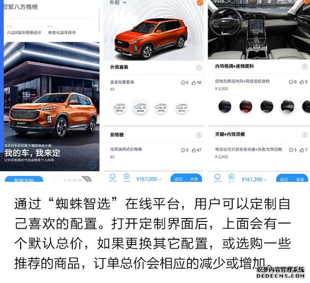 按自己需求来定制 迈克萨斯D60该怎么选?