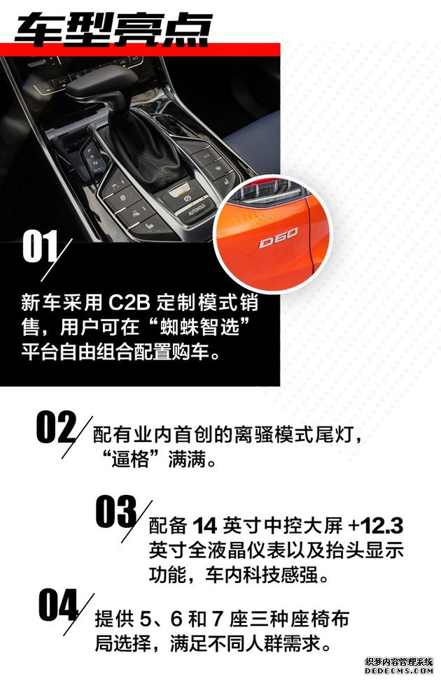 按自己需求来定制 迈克萨斯D60该怎么选?