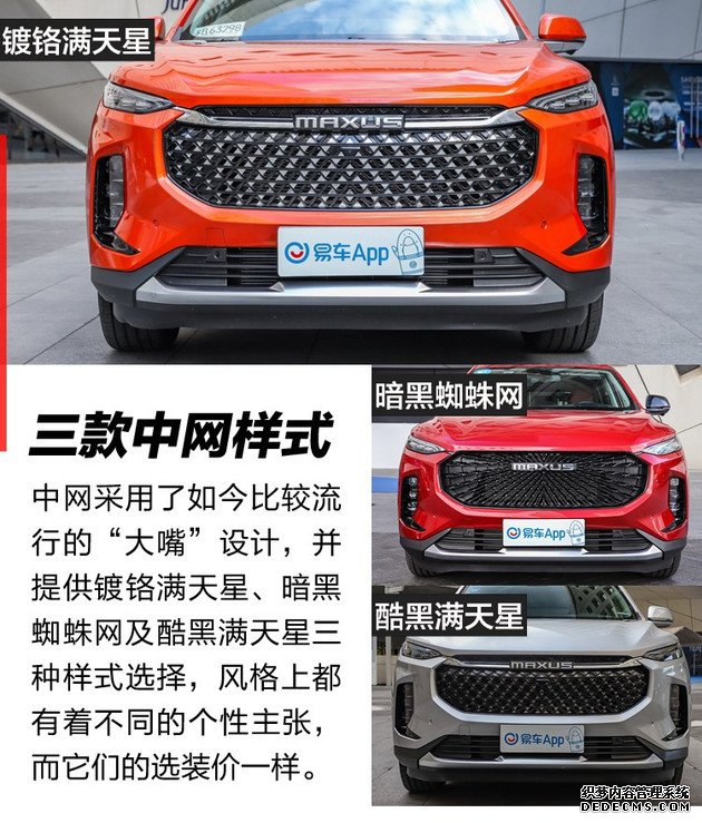 按自己需求来定制 迈克萨斯D60该怎么选?