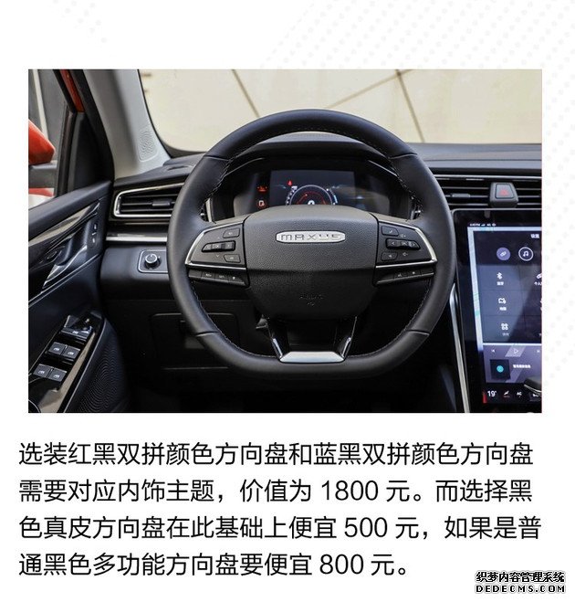 按自己需求来定制 迈克萨斯D60该怎么选?