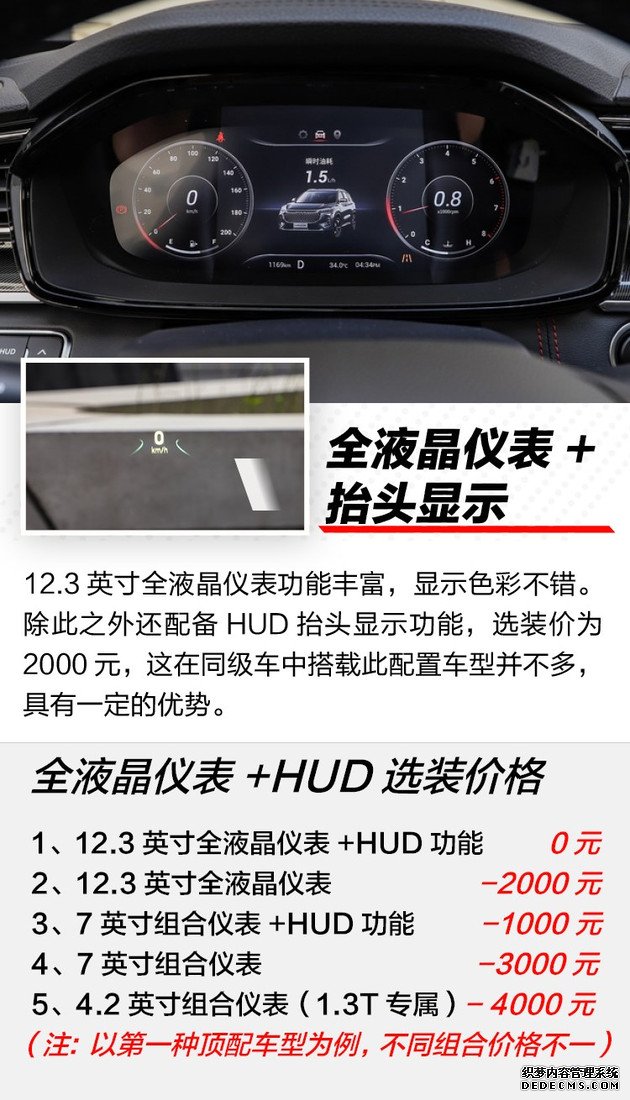 按自己需求来定制 迈克萨斯D60该怎么选?
