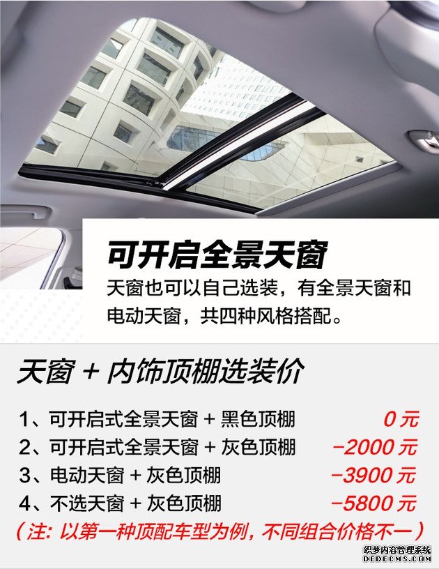 按自己需求来定制 迈克萨斯D60该怎么选?