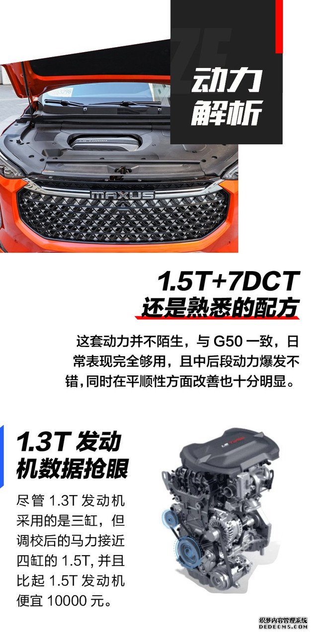 按自己需求来定制 迈克萨斯D60该怎么选?