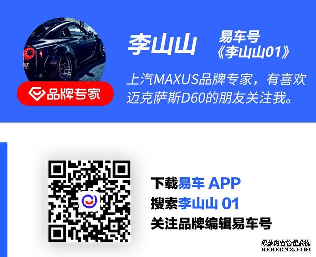 按自己需求来定制 迈克萨斯D60该怎么选?