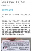 华政大学生起诉上海迪士