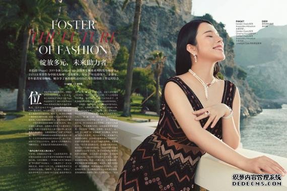 余晚晚登《尚流 TATLER》杂志封面 主动寻求蜕变