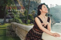 余晚晚登《尚流 TATLER》杂