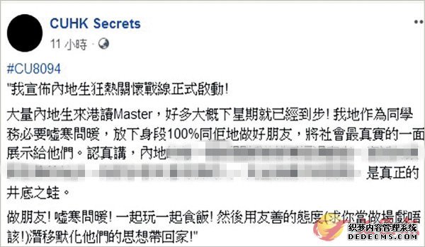 激进分子叫嚣要