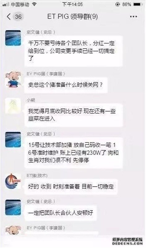 区块链+宠物=高收益？ 浦东网警：比特猪被立案