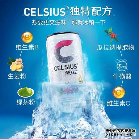 陈伟霆出任0糖健康饮料CELSIUS燃力士代言人