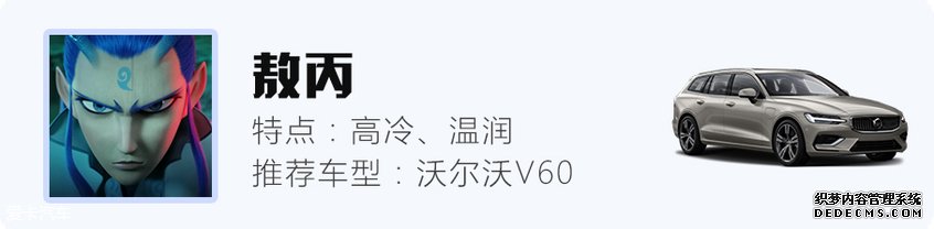 《哪吒》创纪录 片中角色适合哪些车?