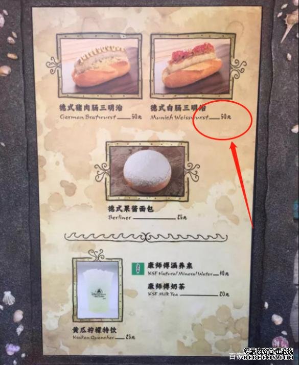 上海迪士尼禁止自带食物，却被人民网评论打脸，网友：真解气！