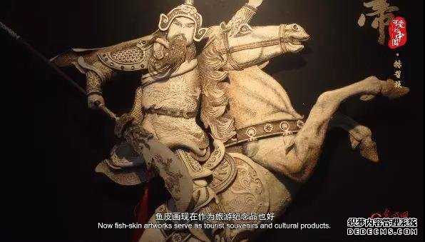 “可爱的中国”之赫哲族：令人惊叹的鱼皮艺术