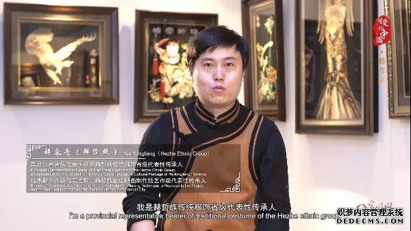 “可爱的中国”之赫哲族：令人惊叹的鱼皮艺术