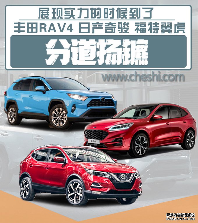 RAV4/奇骏/翼虎分道扬镳,未来紧凑型SUV该怎么选